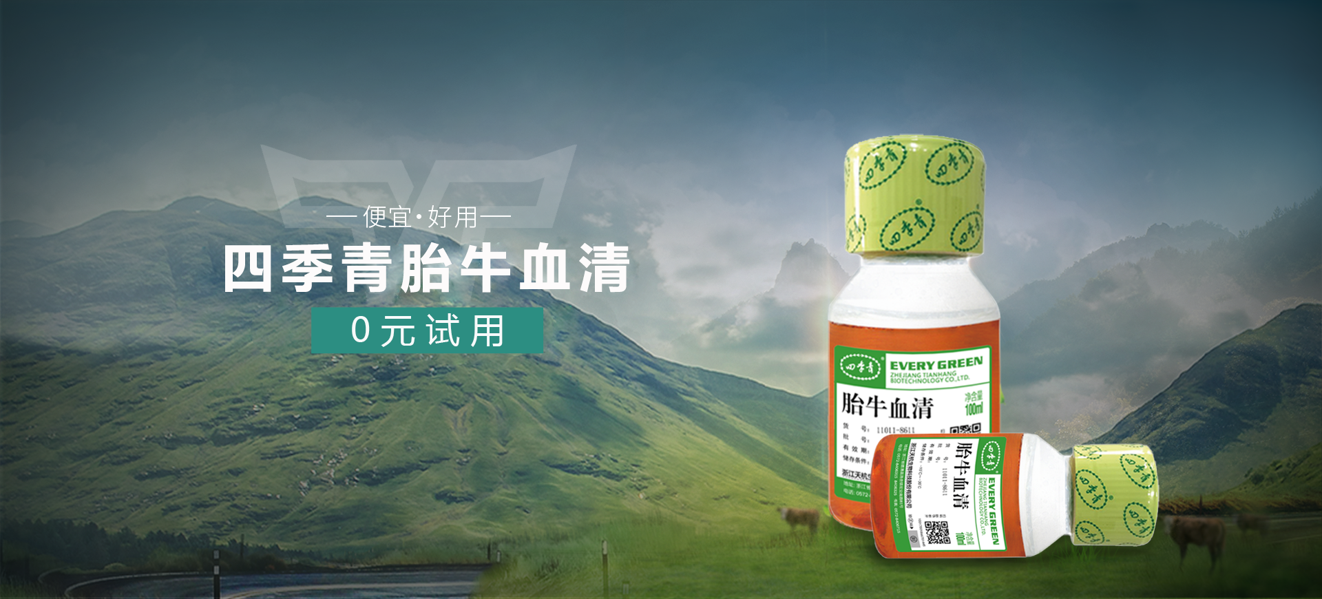 天杭生物