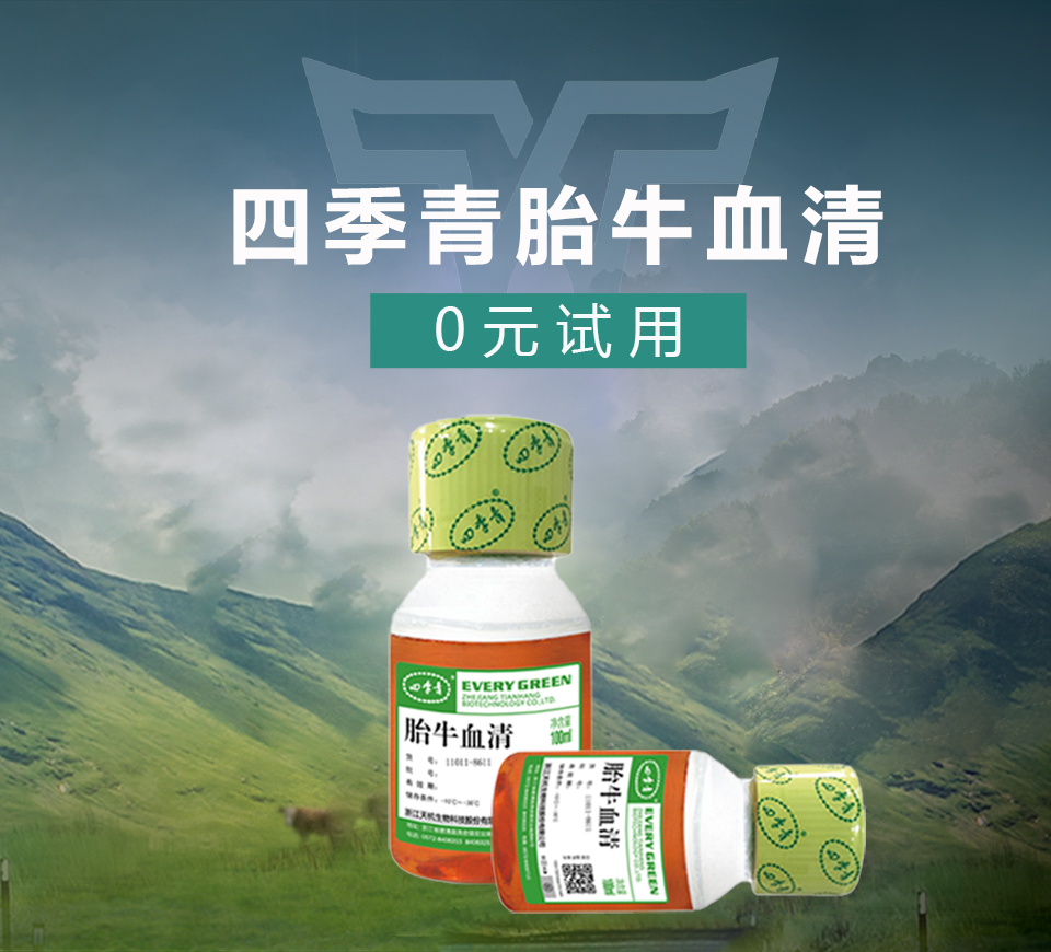 天杭生物