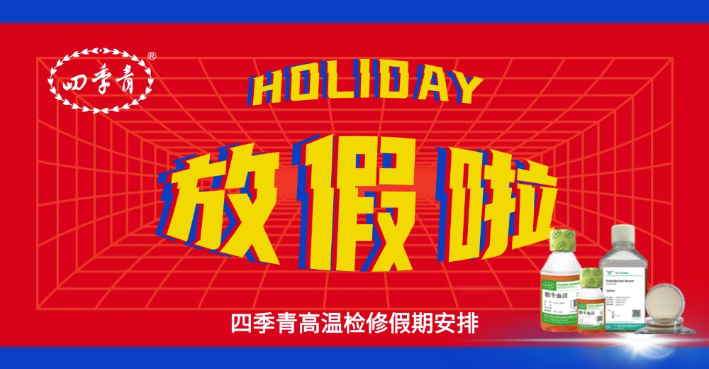 天杭生物