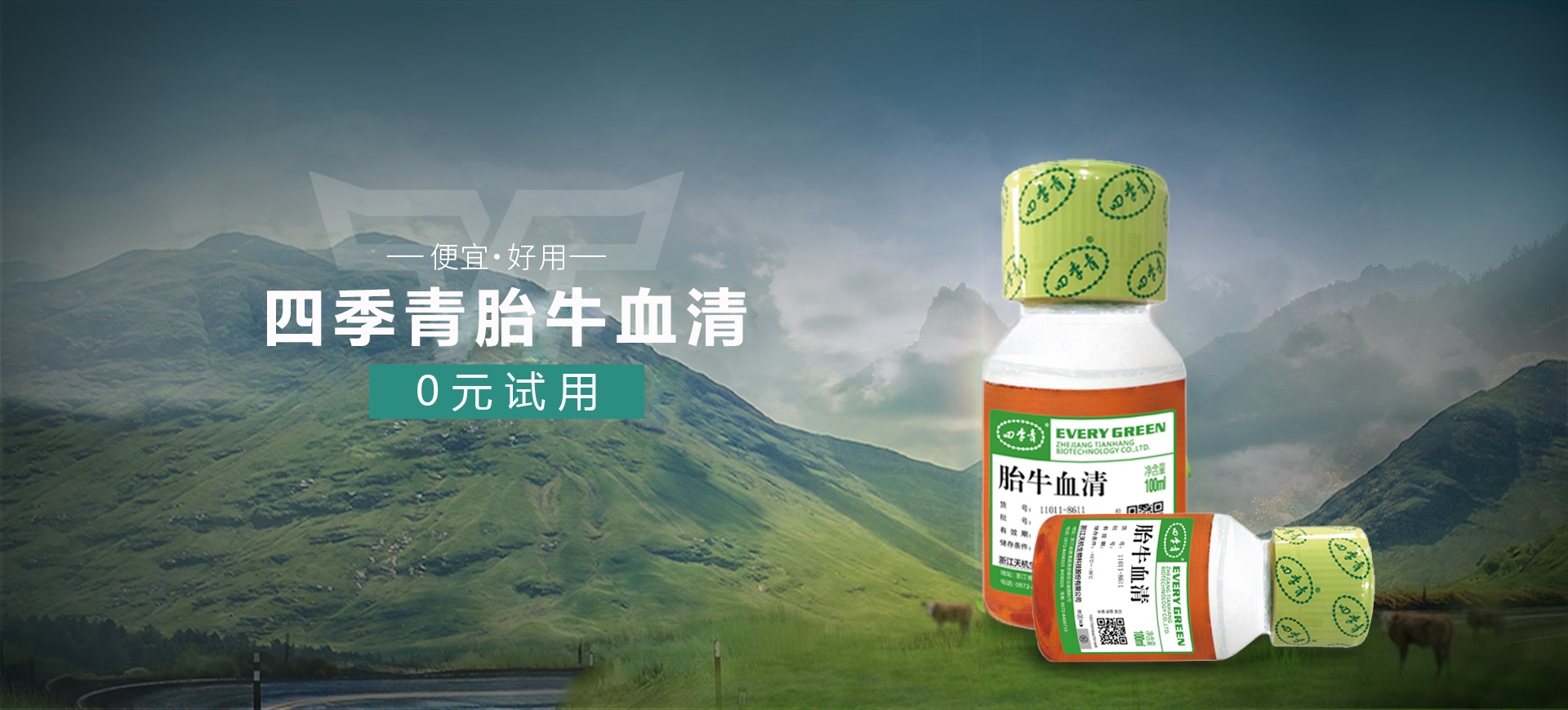 天杭生物