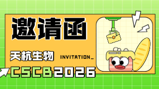 天杭生物